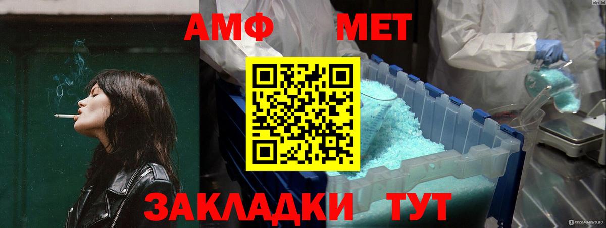 АМФ Premium  Вход с VPN  Гулькевичи 