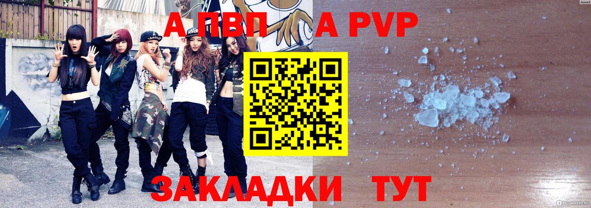 APVP крисы CK  A-PVP VHQ  A-PVP  Вход с VPN  что такое наркотик  Гулькевичи 