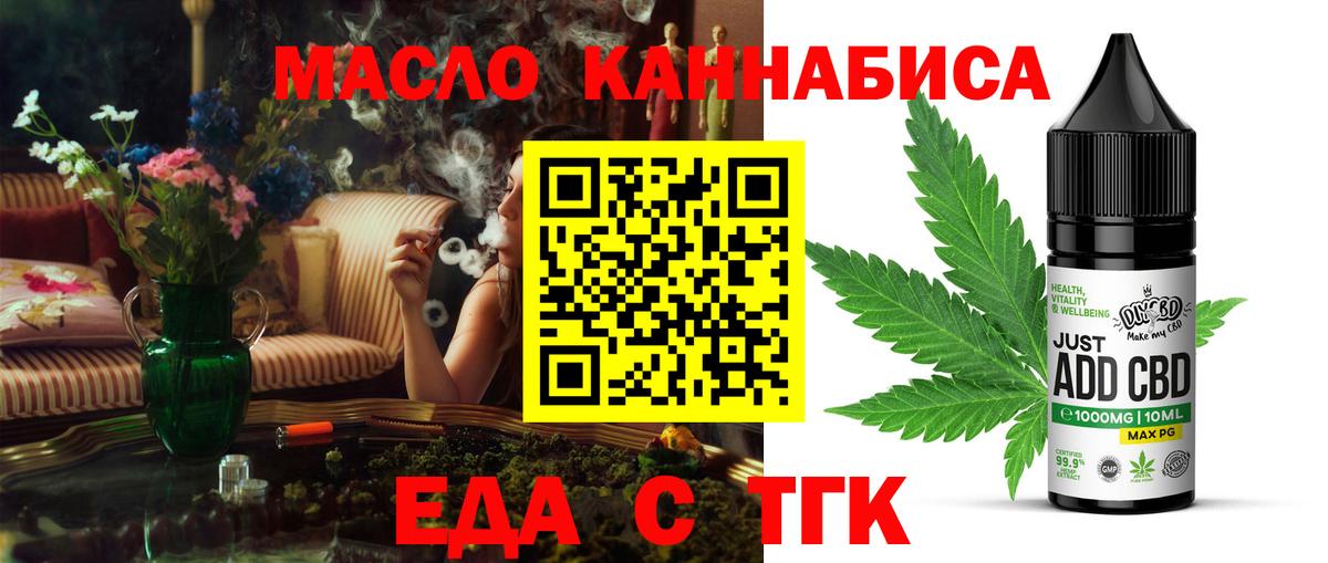 Cannafood конопля  Гулькевичи 