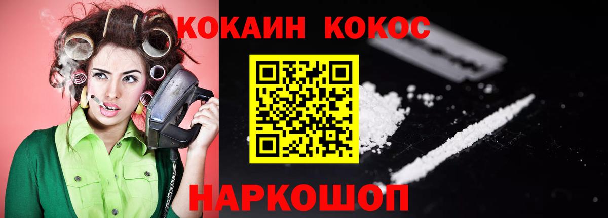Кокаин Columbia Гулькевичи