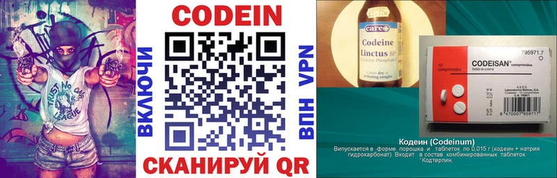 купить наркотики сайты Гулькевичи Codein Purple Drank