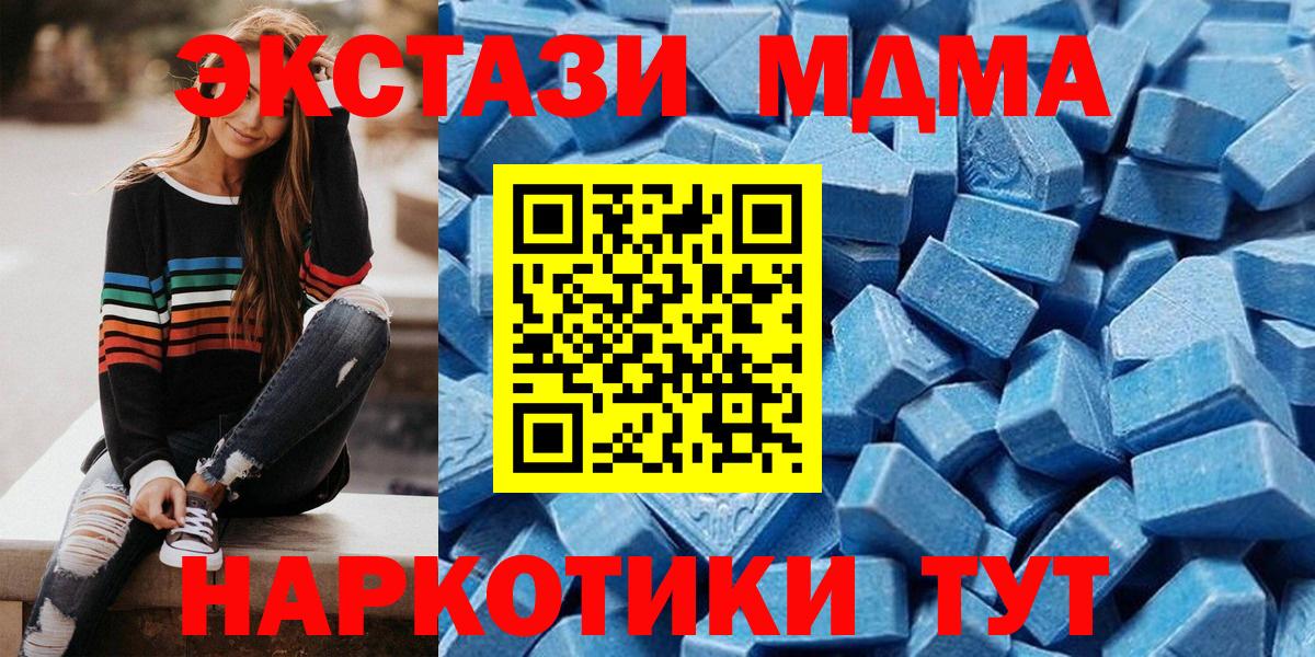 Ecstasy VHQ  ЭКСТАЗИ  Гулькевичи  darknet клад  что такое наркотик  Вход с VPN  ЭКСТАЗИ Cube 