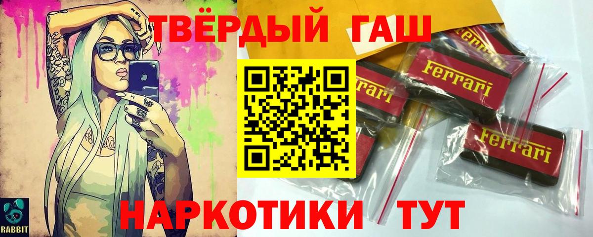 ГАШ гашик Гулькевичи