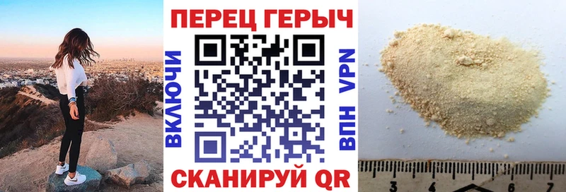 ГЕРОИН Heroin  что такое   Гулькевичи 
