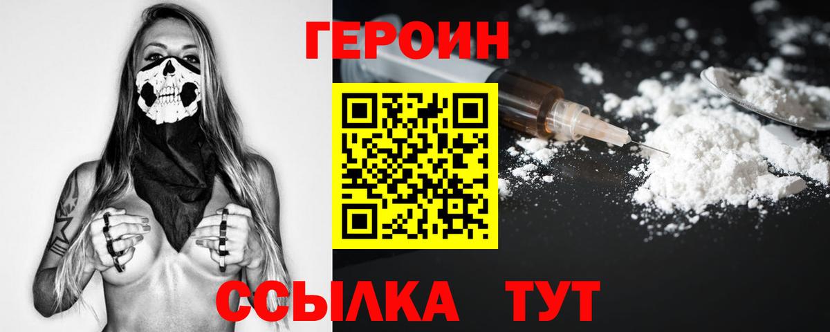 Героин  Гулькевичи  Героин Heroin 