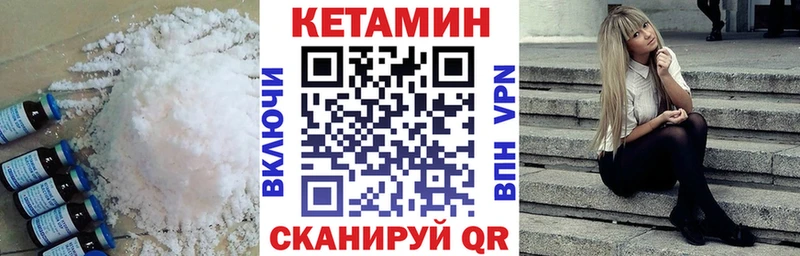 где купить   Гулькевичи  КЕТАМИН VHQ 