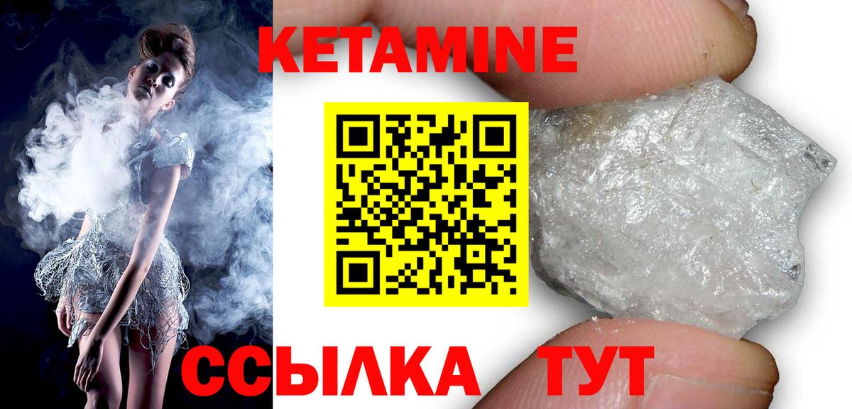 КЕТАМИН VHQ  даркнет клад  Гулькевичи  Вход с VPN 