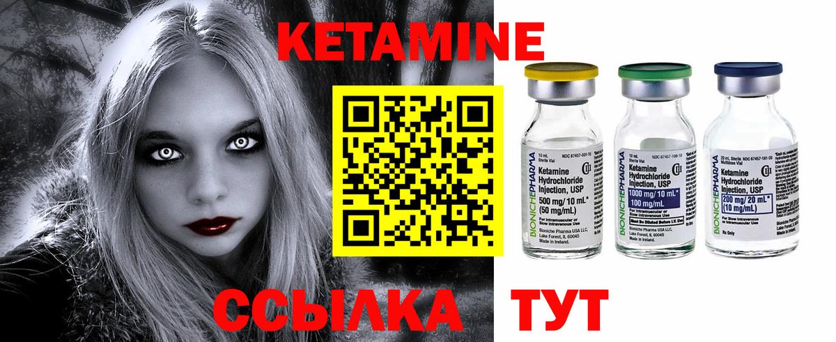Кетамин VHQ  Гулькевичи  Кетамин ketamine 