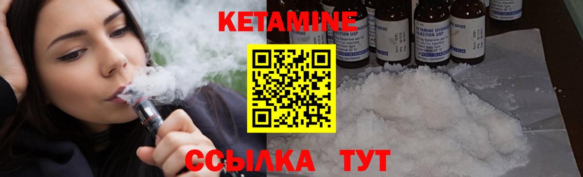 КЕТАМИН ketamine Гулькевичи