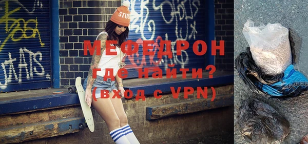 мяу мяу кристалл Вязники