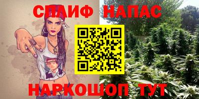 марихуана Бузулук