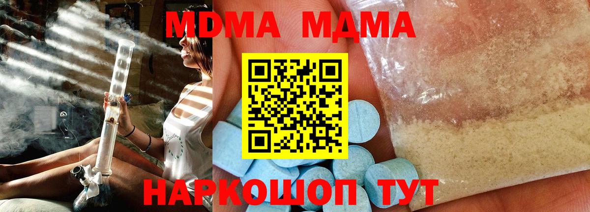Гулькевичи  MDMA  Вход с VPN  MDMA crystal 