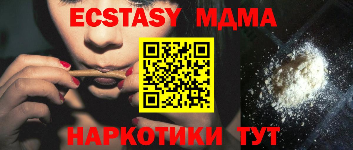 MDMA VHQ Гулькевичи