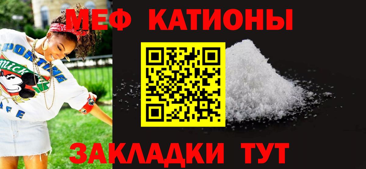 Гулькевичи  МЯУ-МЯУ  Вход с VPN  МЕФ VHQ  Мефедрон 