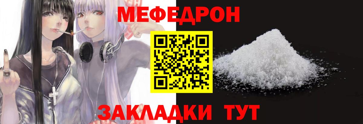 Меф кристаллы  наркотики  МЕФ  Мефедрон mephedrone  Гулькевичи  МЯУ-МЯУ 