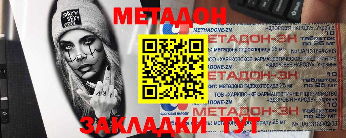 МЕТАДОН белоснежный  МЕТАДОН methadone  Гулькевичи  Вход с VPN 