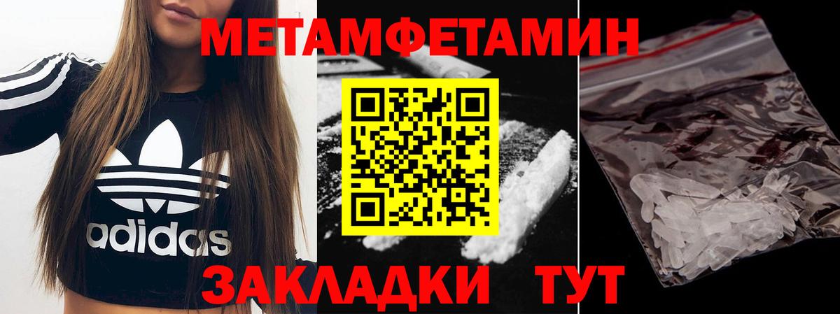 Гулькевичи  Метамфетамин кристалл  Вход с VPN 