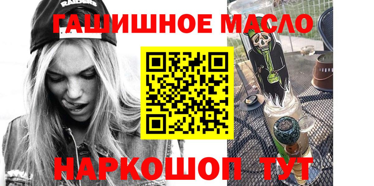 Гулькевичи  блэк спрут   Дистиллят ТГК гашишное масло  Вход с VPN  ТГК THC oil 