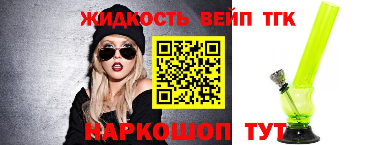 ТГК гашишное масло Гулькевичи
