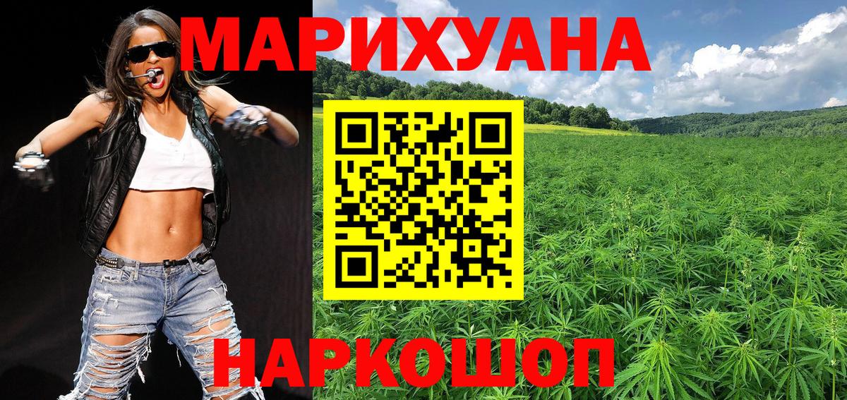 Марихуана индика Гулькевичи